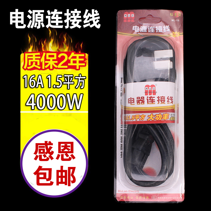 包邮 1.5平方台式电脑显示器连主机的纯铜电源线三孔凹槽插头通用|msdalam kategori Aksesori Digital 3C, pasaran komponen elektronik, Wire/kelas Line, 电源线 - dari Buy2taobao.com untuk memberikan perkhidmatan ejen Taobao profesional membeli