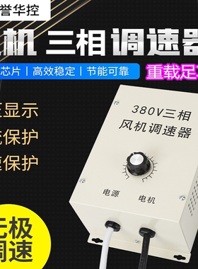 三相380V养殖负压风机玻璃钢风机轴流风机工业排风扇调速器控制器