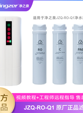 华迈M4净之泉Q2/Q2/Q3/Q5/M3/E-P70K/B-M1M2MS1S2S3-N4原厂滤芯