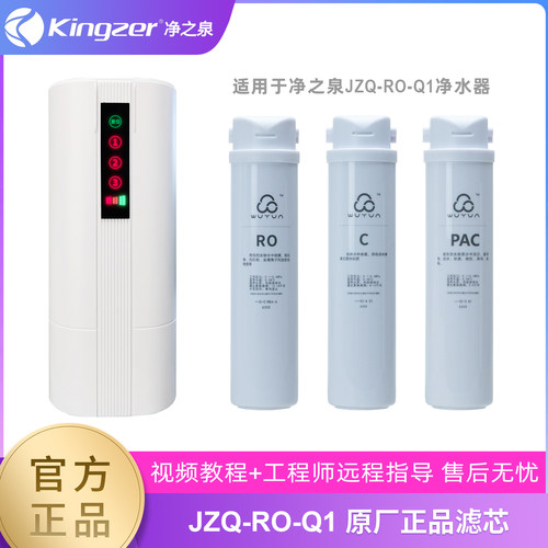 净之泉/华迈原厂/滤芯卡接式
