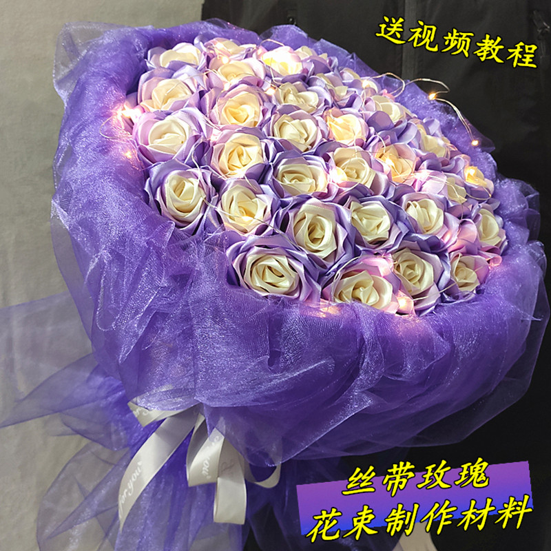 丝带材料蓝色妖姬碎冰蓝玫瑰diy