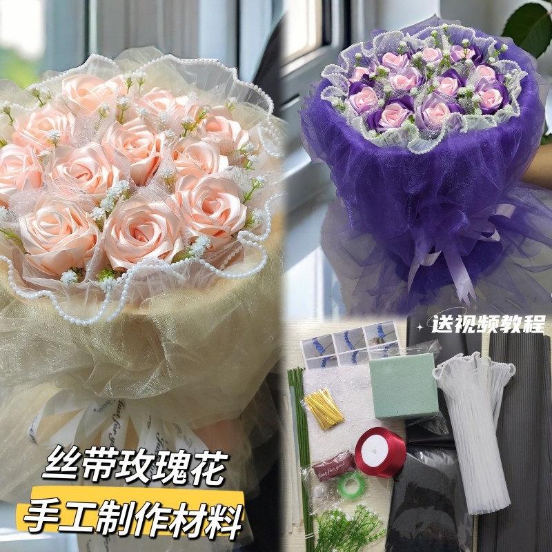 手工diy玫瑰花束制作材料情人节