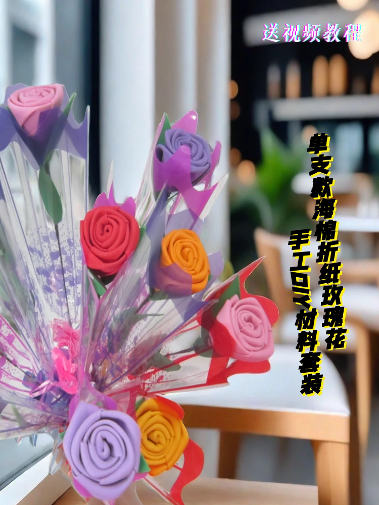 海绵纸玫瑰花diy材料包 50支手工花材料套装 劳技手工课花艺制作