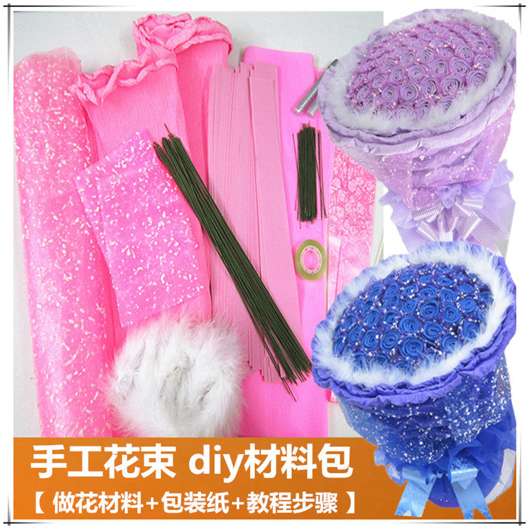 玫瑰花束制作学习套装diy手工花材料包朋友毕业生日礼物制作材料
