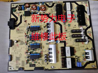 指导维修三星电源板UA75MU7700J