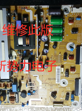 维修三星P43HF_DSM电源板BN44-00598A PSPF231503B LJ44-00246A