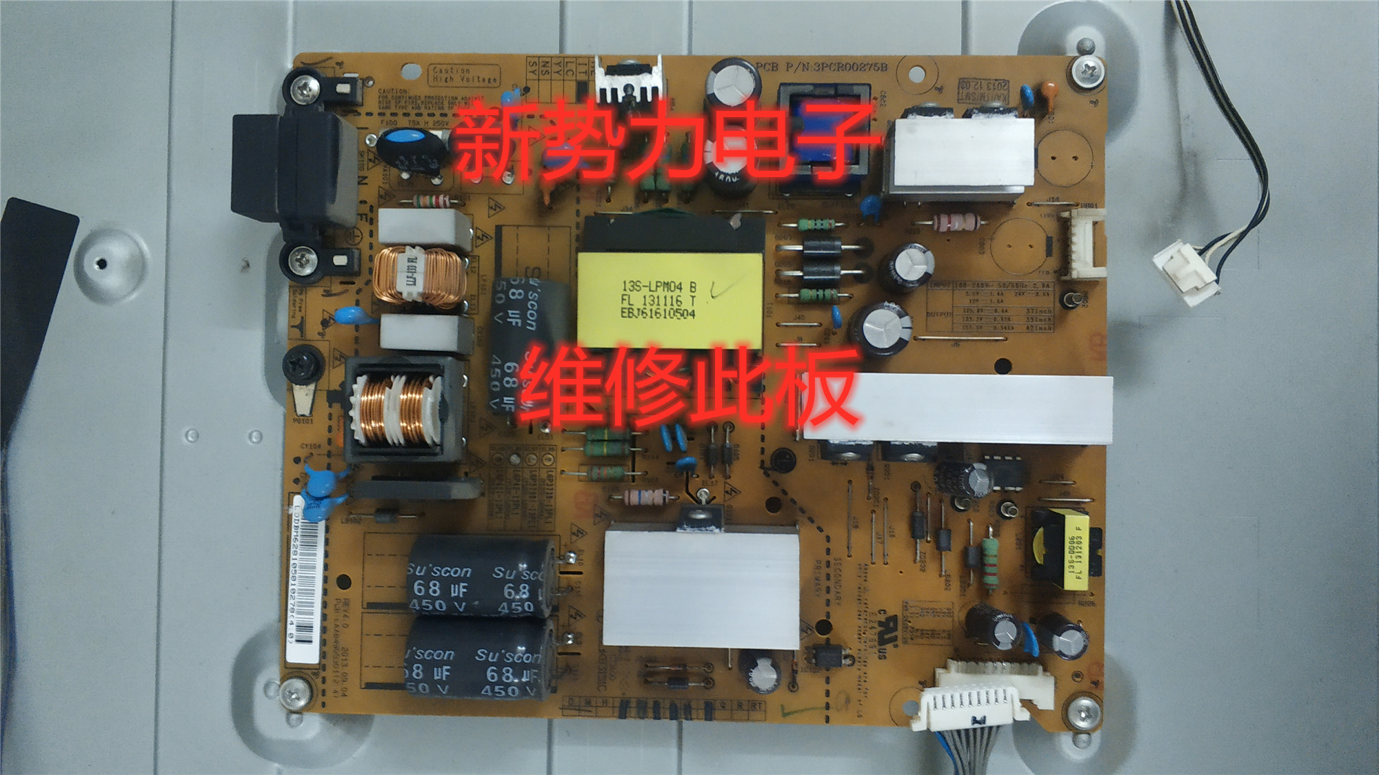 指导电源板LGP42-13PL1