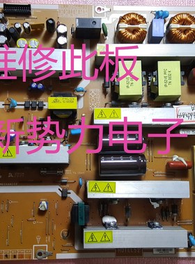 指导维修此板 三星LA52A650A1H  BN44-00225A IP-331135A电源板