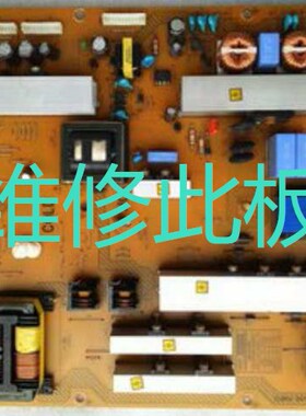 维修此板 飞利浦 47PFL7409D 30电源板 PLHL-T814B 3PAGC10006A-R
