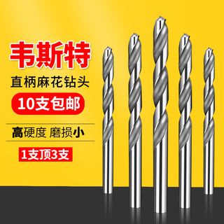高速钢直柄麻花钻头木工金属铝材塑料钻孔扩孔器8.5-9-10-11-13mm