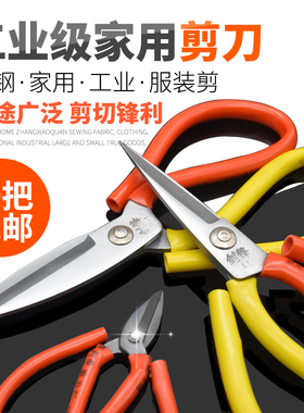 剪刀工业家用厨房手工剪子安全裁缝大号皮革剪小号尖头指甲线头剪