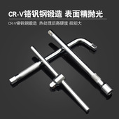 套筒加力杆接杆套筒接杆加长套筒扳手短接杆L型弯接杆延长杆工具