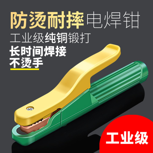 飞豹电焊钳电焊夹紫铜不烫手
