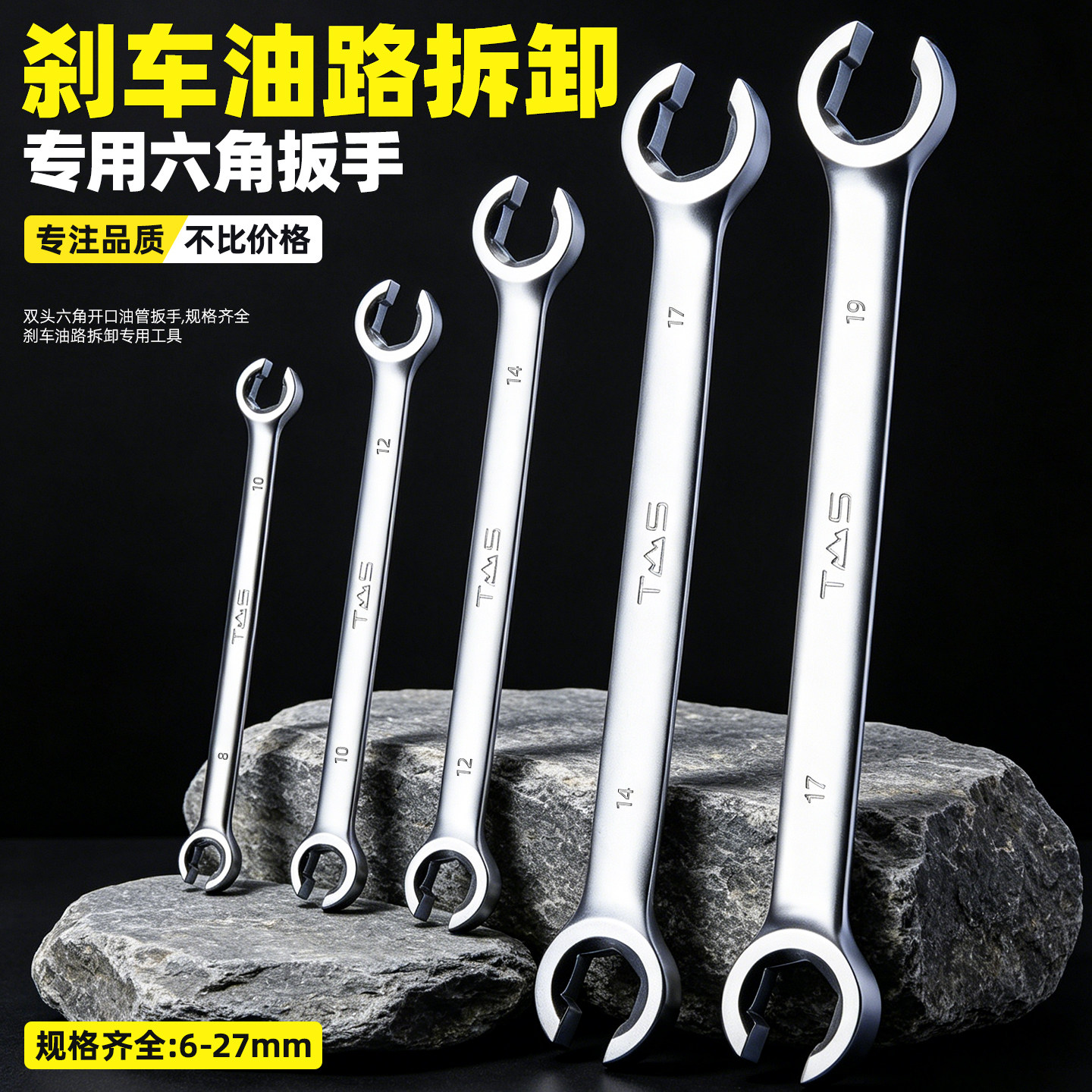 东工油管扳手刹车油路拆卸工具图片
