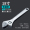 Adjustable spanner 18 \