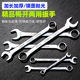 梅开两用扳手梅花扳手开口扳手套装 13号14板手梅开呆扳手工具10mm