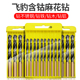 飞豹正品 10.5mm 高速钢麻花钻含钴不锈钢钻头铁皮开孔金属钻头6.1