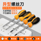三角螺丝刀U型Y形内十字梅花螺丝批拆插座专用起子异形人字小改锥