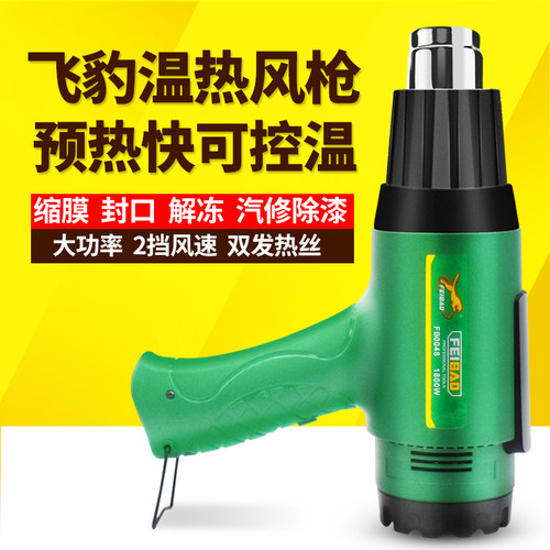 热风枪焊锡枪热风枪飞豹