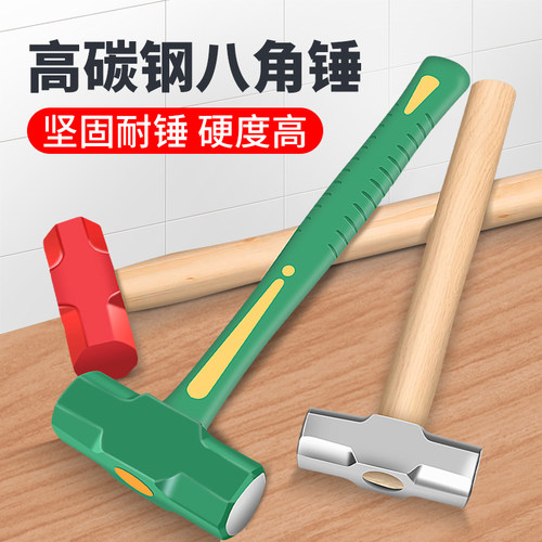 重型方头榔头工地石工锤八角锤