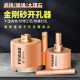 钎焊玻璃干钻岩板瓷砖打孔神器大理石专用钻头角磨机金刚砂开孔器