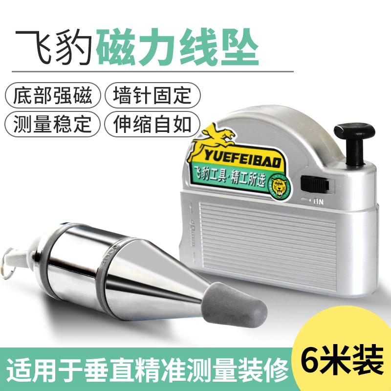 飞豹垂直装修自动测量工具磁力线图片