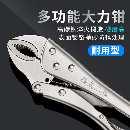 圆口大力钳多功能万用万能钳子手