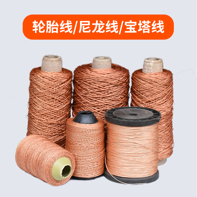 皇嘉轮胎线尼龙线宝塔线施工线