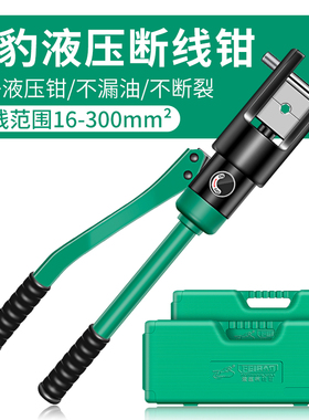 飞豹精品手动液压钳YYQ-70/120/240/300铜鼻子铝鼻压接钳压线钳子