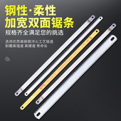 加宽双面钢锯条手用锯架锯条碳钢高速钢锯条手工细中粗齿钢性柔性