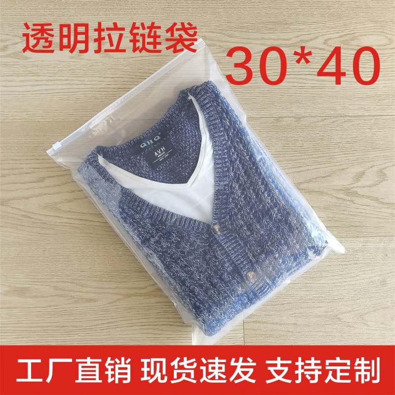 塑料袋服装袋透明自封袋