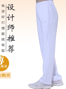 名朗格春夏新款休闲白色运动长裤男女情侣运动裤健身操团体服裤子