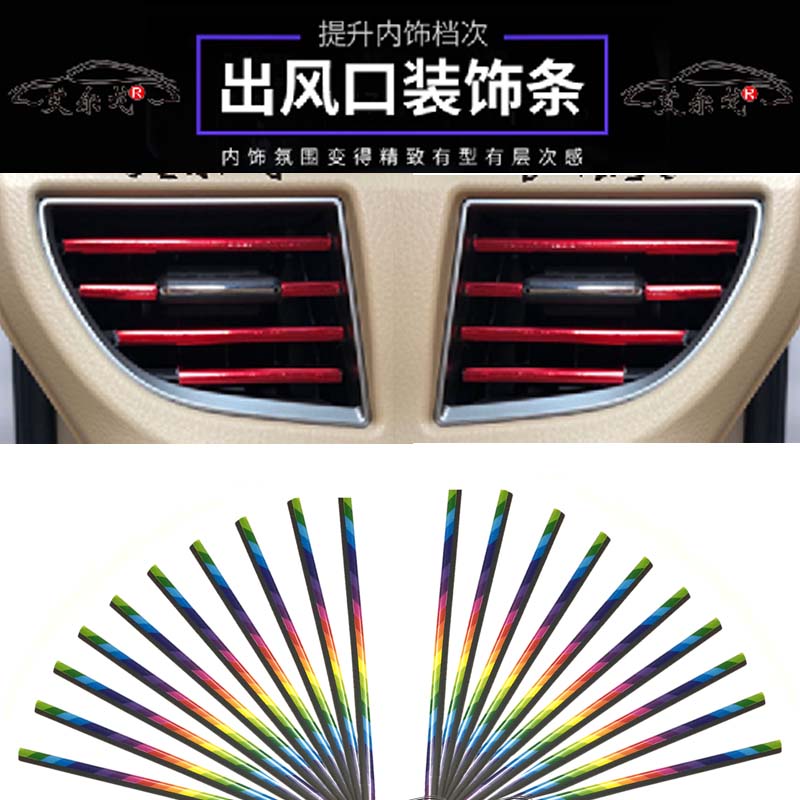 比亚迪F3L3汽车空调出风口装饰条改装专用内饰配件用品电镀夹条贴