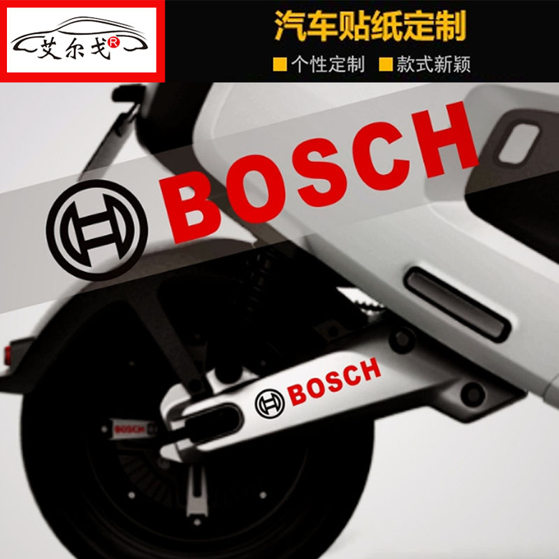 小牛电动车N1 N1S M1 U1 博士电机 BOSCH贴纸 后摇臂 装饰车贴