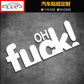 机车头盔贴纸装 shit英文汽车贴纸个性 饰小潮贴创意防水 fuck