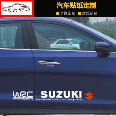 车门车贴WRC贴纸汽车贴