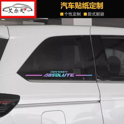15-24款奥德赛艾力绅车标