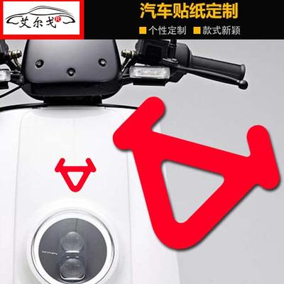 电动车反光贴纸艾尔戈