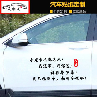 车贴纸街溜子没事我溜达抽颗华子来根华子车贴创意后玻璃后档文字