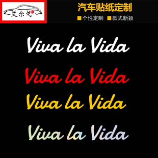 Viva Vida人生万岁个性 创意英文汽车贴纸摩托车电动车装 饰贴