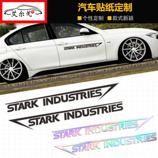 钢铁侠车贴Stark lndustries复仇者联盟斯塔克工业汽车摩托车贴纸