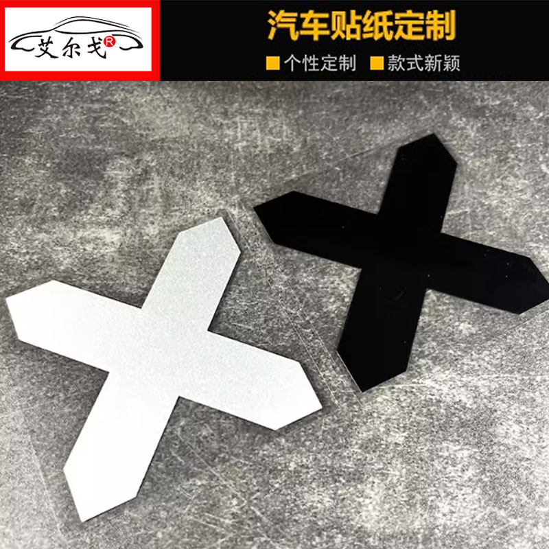 JDM极品飞车个性汽车电动车摩托车车身遮挡划痕装饰潮流反光贴纸