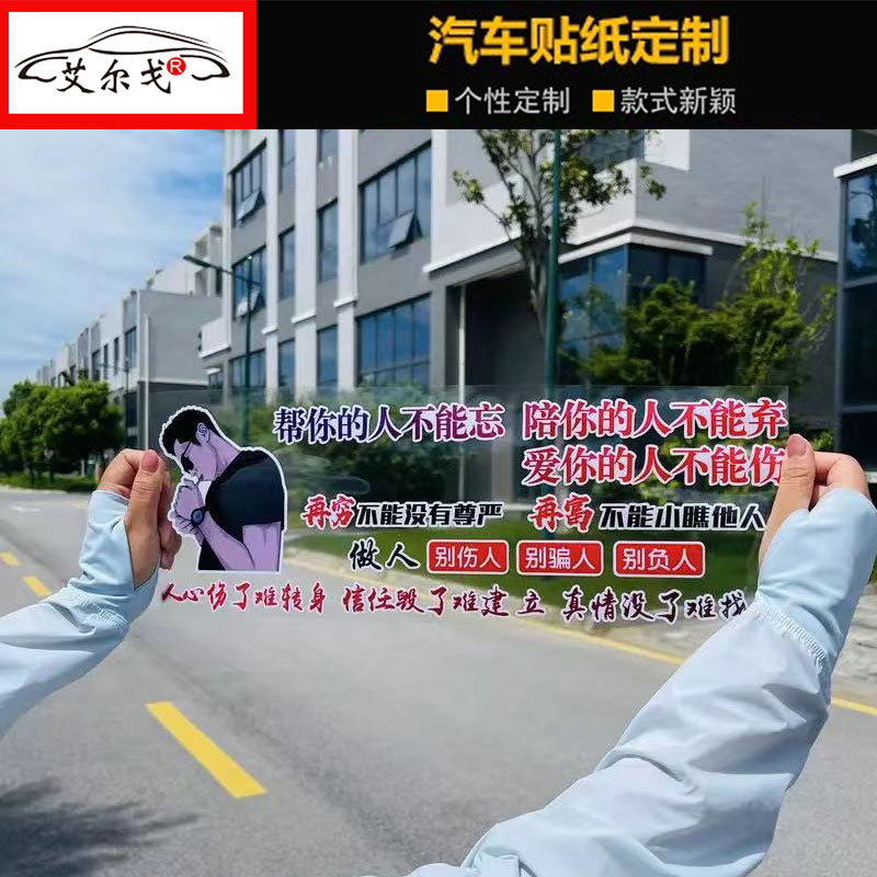 帮你的人不能忘车贴抖音