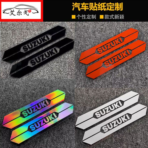 贴纸铃木反光减震贴纸