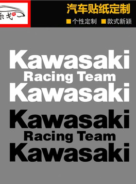 Kawasaki川崎忍者250Ninja250R全车贴花贴纸车贴套贴板花画