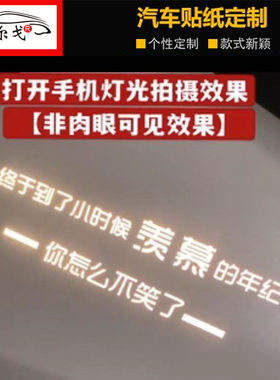 终于到了小时候羡慕的年纪反光贴