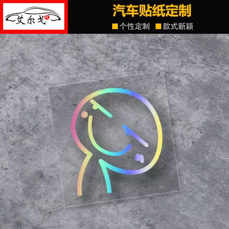 歪头可爱小人手绘表情包搞笑贴纸车身油箱盖车窗电动车防水反光贴