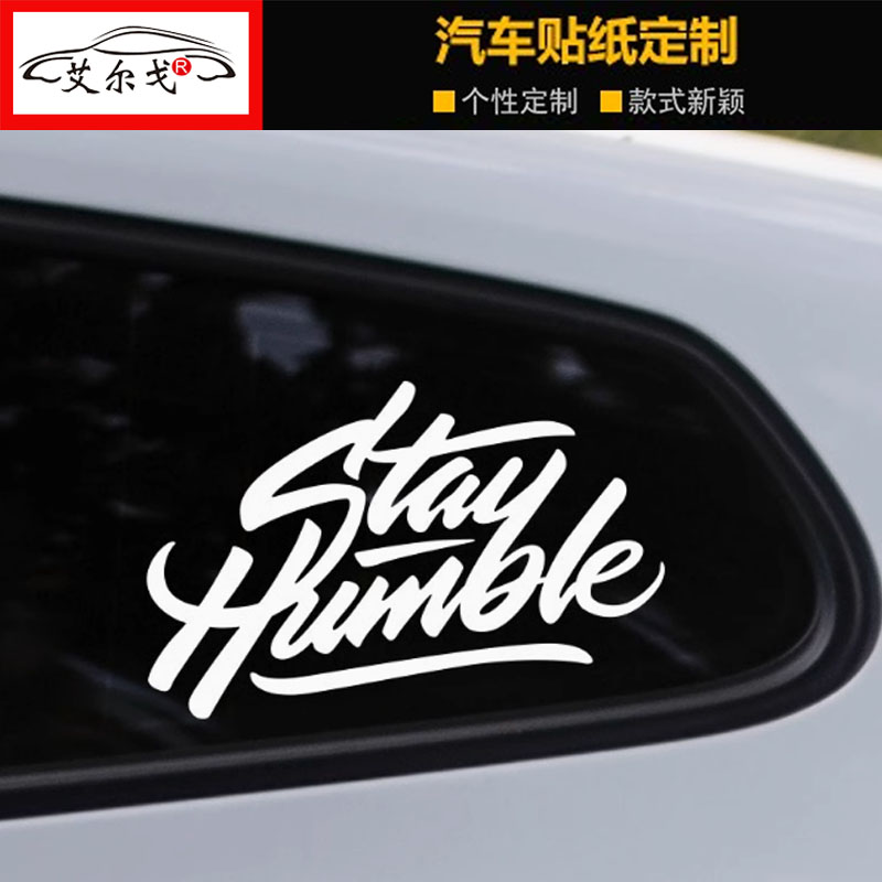 保持谦虚个性创意英文反光贴纸