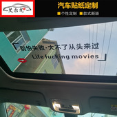 别怕失败车贴车身两侧英文挡风侧门后窗玻璃个性 定制人生如戏车贴