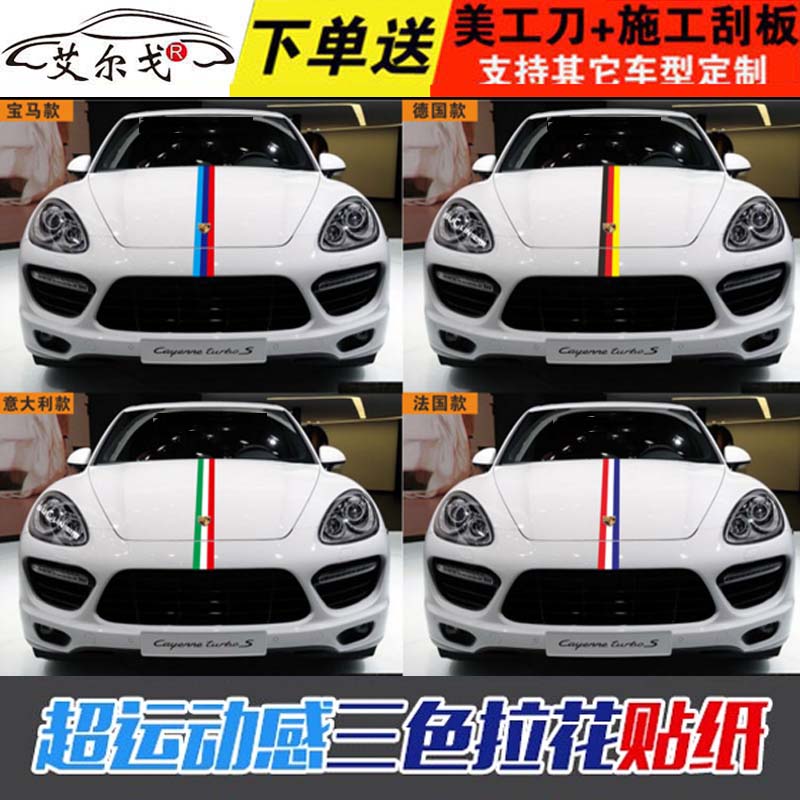 三菱翼神 菱悦V3车贴 蓝瑟汽车贴纸 引擎盖贴纸 东南菱仕装饰贴纸